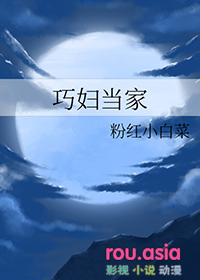 巧妇9妹天价荔枝