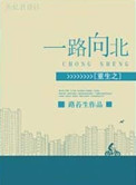 重生之一品太子妃