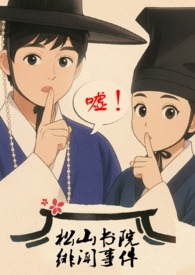 松山ゆう作品