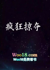 疯狂掠夺呼啦圈